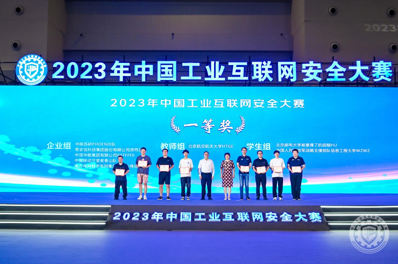 美女干b视频2023年中国工业互联网安全嫩逼后入视频